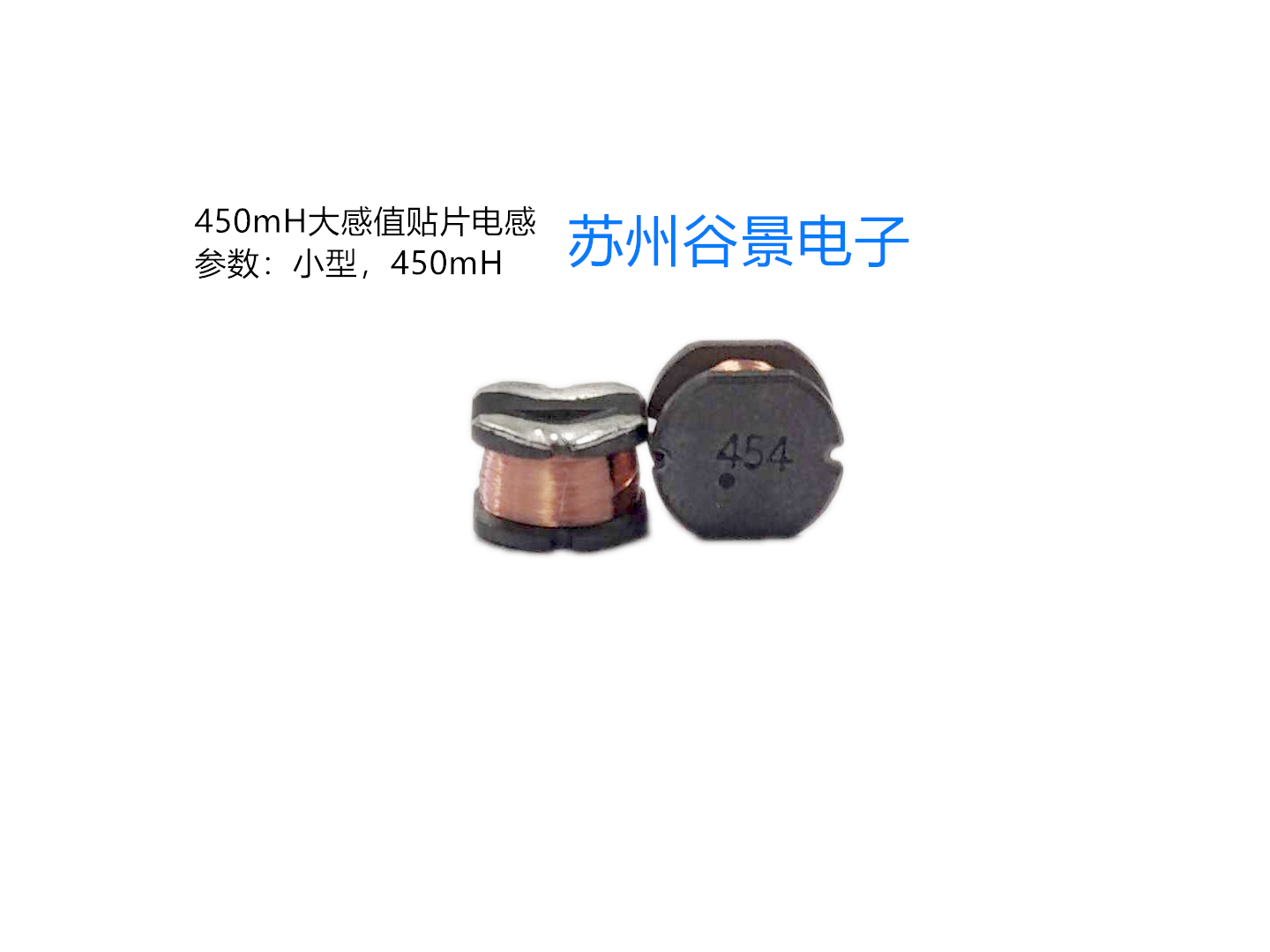 450mH大感值貼片電感 450mH大感值貼片電感