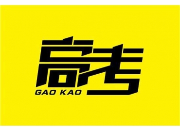 蘇州谷景電感廠家研發(fā)生產(chǎn)電感產(chǎn)品：始終秉持高考精神
